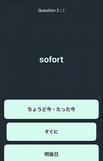 #ドイツ語 基礎単語(19)