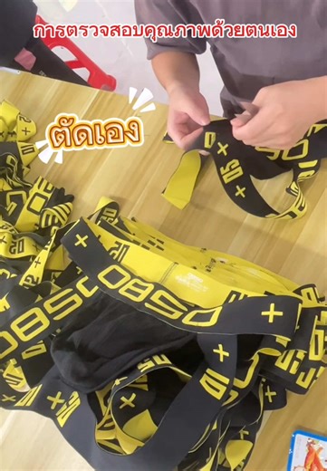 กางเกงในทําด้วยมือ🩲✅#กางเกงใน #กางเกงในผู้ชาย #ของขวัญ #ลุคแฟนหนุ่ม #กางเกงในสบายๆ