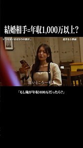 【年収1,000万彼ぴっぴ！】なのに安居酒屋はアリナシ？#ハッピーメール #恋する5秒前 #ショートドラマ