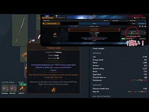 [POE][3.26]参考BuildのTimelessJewelが高すぎる時の対処法[Mercenaries]