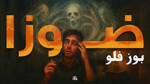 Pause flow 🔥 #pause | Diko flow