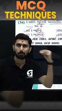 Best MCQ solving Tricks ||AJ SIR