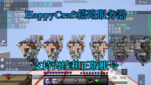我的世界搭路服务器推荐