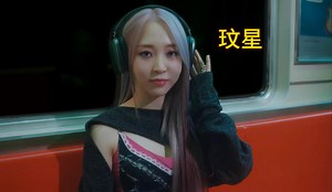 【4K中字】玟星 - TOUCHIN&MOVIN