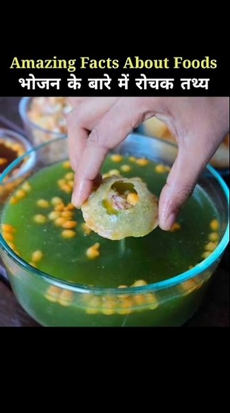 Amazing Facts About Foodsभोजन के बारे में रोचक तथ्य #trending #healthgyaani #viral #health