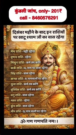 आज का राशिफल | today horoscope | daily horoscope | aaj ka rashifal | #astrologer #rashifal #short