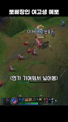 롤 뽀삐 공략 핵심 포인트 한눈에 보기