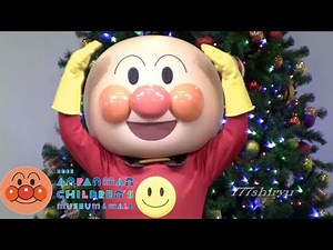 【神戸アンパンマンミュージアム】⑤アンパンマンショー☆クリスマスコンサート♪大きな栗の木の下で Kobe Anpanman Museum concert 2014