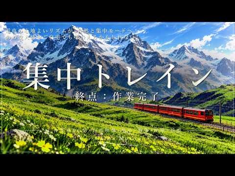 【作業用BGM】今日こそ仕事を終わらせたい。気が散って手が止まる時に流す静かなアンビエント｜集中力が走り出す