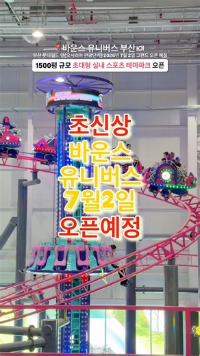 This is insane! A massive indoor sports theme park with a roller coaster is now open! 🔻See descri...