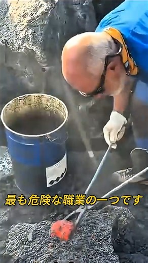 命がけで作る、世界に一つの溶岩灰皿