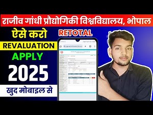 rgpv revaluation form kaise bhare | rgpv exam form kaise bhare | rgpv Retotal apply 2025 | RGPV EXAM