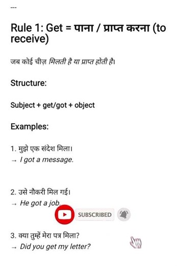Use of Get , With example hindi to english #shortsvideoyoutube #reels #