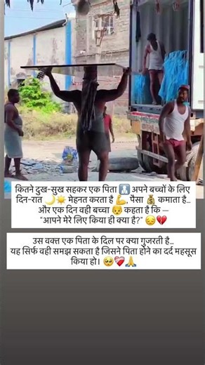 पिता का दर्द 😢💔 | “आपने मेरे लिए किया ही क्या है? #trending #fatherlove