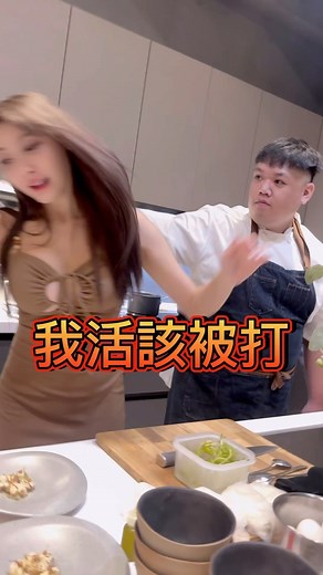 Aya （台日混血阿厚綾） | 我活該被打🥲🥲 #台日混血阿厚綾 #微甜女孩諶多芬 #fyp #搞笑视频 #搞笑影片 #搞笑視頻 #你是我的菜 #撩人系列 #撩人套路 | Instagram