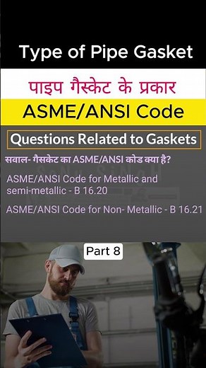 ASME Codes for Metallic & Non-Metallic Gaskets | Part 8 | ASME Gasket Standards Explained #shorts