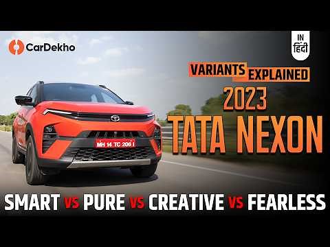 Tata Nexon Facelift Variants Explained | Smart vs Pure vs Creative vs Fearless
