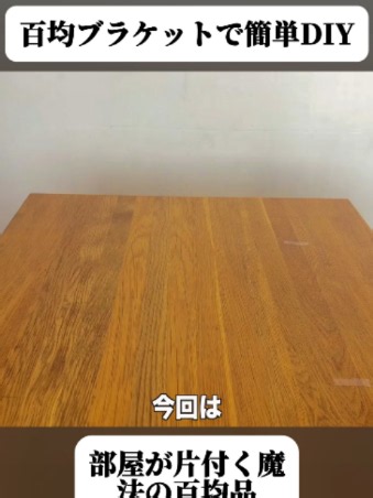 【DIY】カットなし！ 100均アイアンブラケットとワイヤートレイで簡単収納！ DIYアイデア ／ 100円均一. #観葉植物 #100均diy #観葉植物インテリア #ガーデニング初心者 #簡単DIY #ディスプレイ #100均 #インテリア #fyp #foryoupage❤️❤️ #trendingvideos #viral