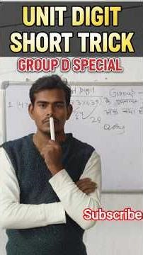 "Unit Digit Magic Trick 💥 RRB Group D/SSC GD Maths | 5 सेकंड में सॉल्व"