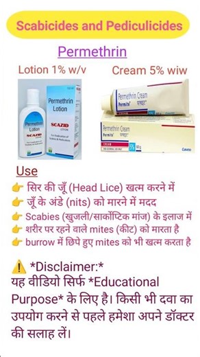 “Permethrin 1% Lotion & 5% Cream क्या है? सही उपयोग, डोज, फायदे | Scabies Treatment #lipsync #shorts