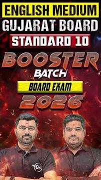 STD 10 Booster Batch || Board Exam 2026 || Gujarat Board (English Medium) #boardexam2026 #education