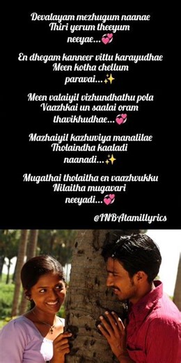 Para Para Song | Male Version Lyrics | Neerparavai Movie | Vishnu Vishal❤Sunaina Yella | G.V Prakash