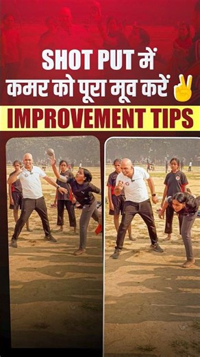 Bihar Police Shot Put Tips || Rajasthan SI Telecom #shotput #mppolice