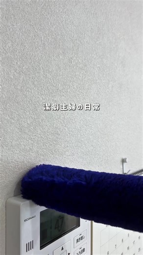 主婦の日常と掃除のやる気の悩み