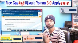 531K views · 6.5K reactions | Free Gas ମିଳୁଛି Ujjwala Yojana 3.0 Apply online | PMUY 3.0 Apply Online Odisha | Free Gas Connection 2025 | PM Ujjwala Yojana 3.0 New Update | ପିଏମ୍‌ୟୁୱାଇ 3.0 ଆପ୍ଲାଇ ଅନଲାଇନ୍ | #PMUYfreegasconnectionapply #PradhanmantriUjjwalayojanaapplyodisha | Raj Kumar Ahir | Facebook
