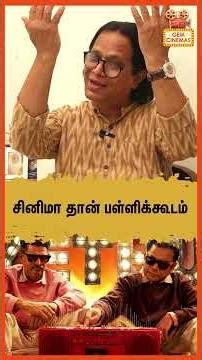 சினிமா தான் பள்ளிக்கூடம்! | Vamanan Exclusive| Arrahuman| Kangana Ranaut issue