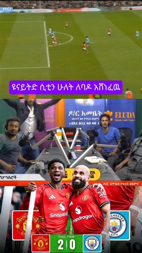 #manchesterunited 2 0 manchester city#cd sport