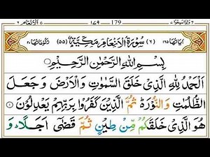 Surah Al Anam Full | Heart Touching Quran Recitation with Arabic Text | Bilal Nazir