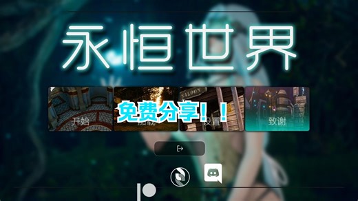 slg神作【永恒世界】v0.9已更新，(安卓 PC)内置PC汉化分享!哦！哦！