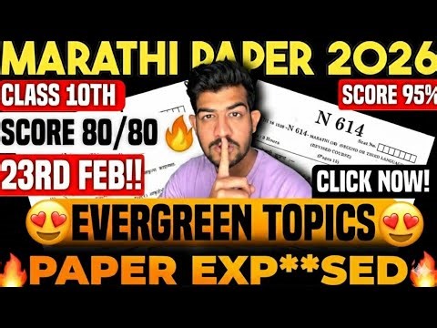 ✅23th FEB marathi paper 10th class 2026🔥EVERGREEN TOPIC🔥MARATHI PAPER🔥Important questions 2026