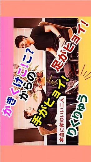 【RikuRyu】From “ka ki ku ke…” to “ko, ko”… hands and feet in perfect sync