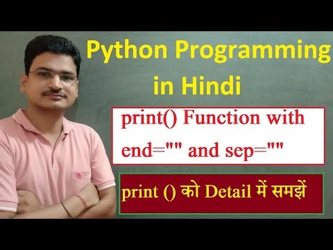 Python Print Function-end और sep | Python in Hindi | CBSE Class 11 & 12 #CS #IP #python #end #sep
