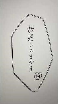 ｢｢｢誰か助けて下さい｣｣｣ #ハイキュー #ハイキューイラスト #瀬見英太