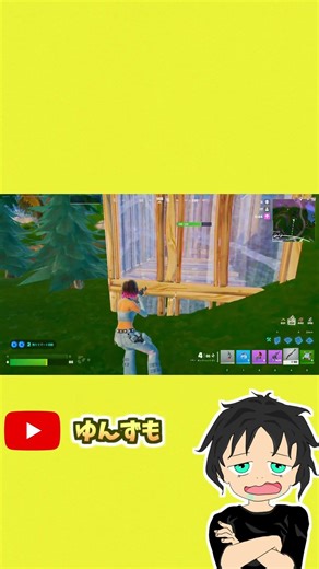 【フォートナイト】こっちが最初に被弾するの何とかならんのかねｗ最初から劣勢に陥ってしまうのなんとかしたい...けど、どうしたらいいのかわからんｗ ゆんずも #shorts