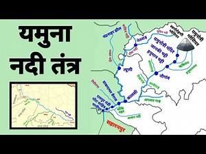Uttarakhand Yamuna River Geography | Yamuna nadi tantra | yamuna nadi | Yamuna River System