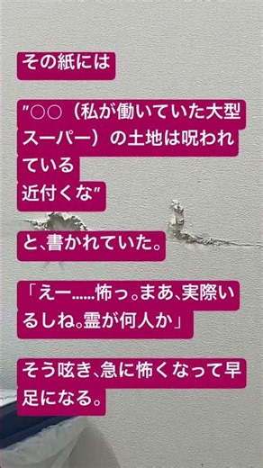 ビビリが体験した怖い話続きはプロフィール「カクヨム小説」から読めます# 怪現象 #本当にあった怖い話 #怖い#ほん怖#体験談#ビビリ #夏#shorts