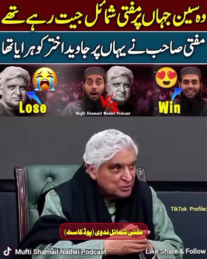 Debate Me Woh Scene Jahan Mufti Shamail Nadwi Jeey Rahy Thy😍 Very Nice Moments Must Listen To This Short Clip😱 Mufti Shamail Nadwi Podcast❤️ | New HD 2025 | #foryoupage #viral #MuftiShamailWin #DrJaveeLose #2025