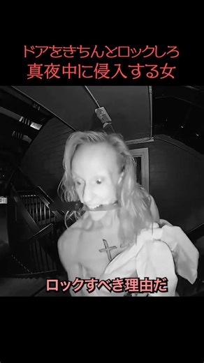 Are you sure you've locked the door properly?