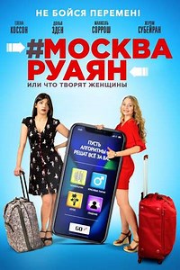 #Moscow on the Beach - Movie