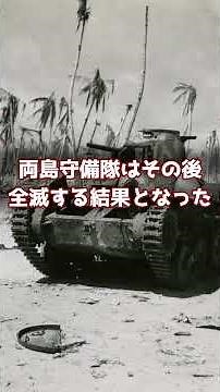 Why did the absolute defense zone not progress in strengthening its defenses? #JapaneseHistory #S...