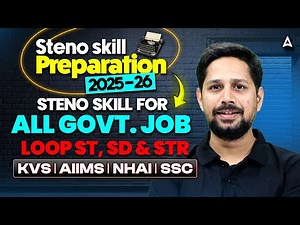 SSC Stenographer 2025-26 | Stenographer Skill | Steno Skill Test 2025-26 | By Rudra Sir