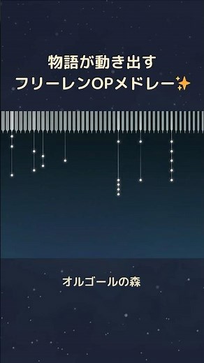 【葬送のフリーレン】OPメドレー ✨ lulu. × 勇者 × 晴る｜オルゴール