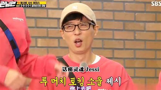 RM有自己的卡迪碧，史上最口无遮拦的女嘉宾！#runningman #jessi #女嘉宾 #娱乐评论大赏