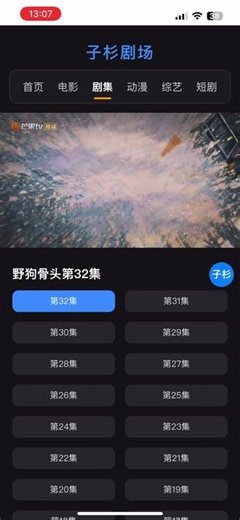 ~e5d92LtcJA~ 《野狗骨头》1-32集无删减完整版 这也太好看了 #野狗骨头 #宋威龙 #野狗骨头全集 #张婧怡 #野狗骨头开播