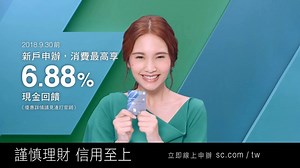 104K views · 358 reactions | 【現金回饋御璽卡廣告影片 #完整版首播】 趕快來看影片中好可愛好甜美的...