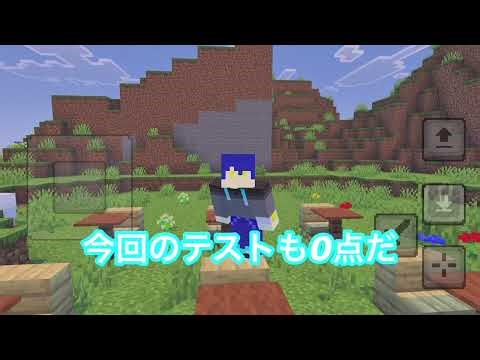 【minecraft】テストで💯にする方法